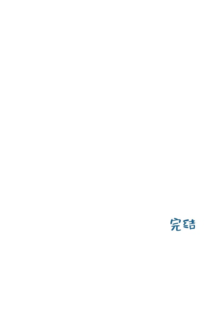 《三人关系》第47话 第32页