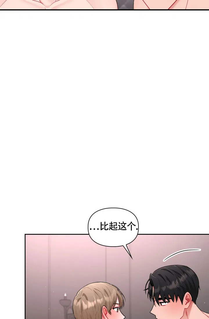 《三人关系》第47话 第10页