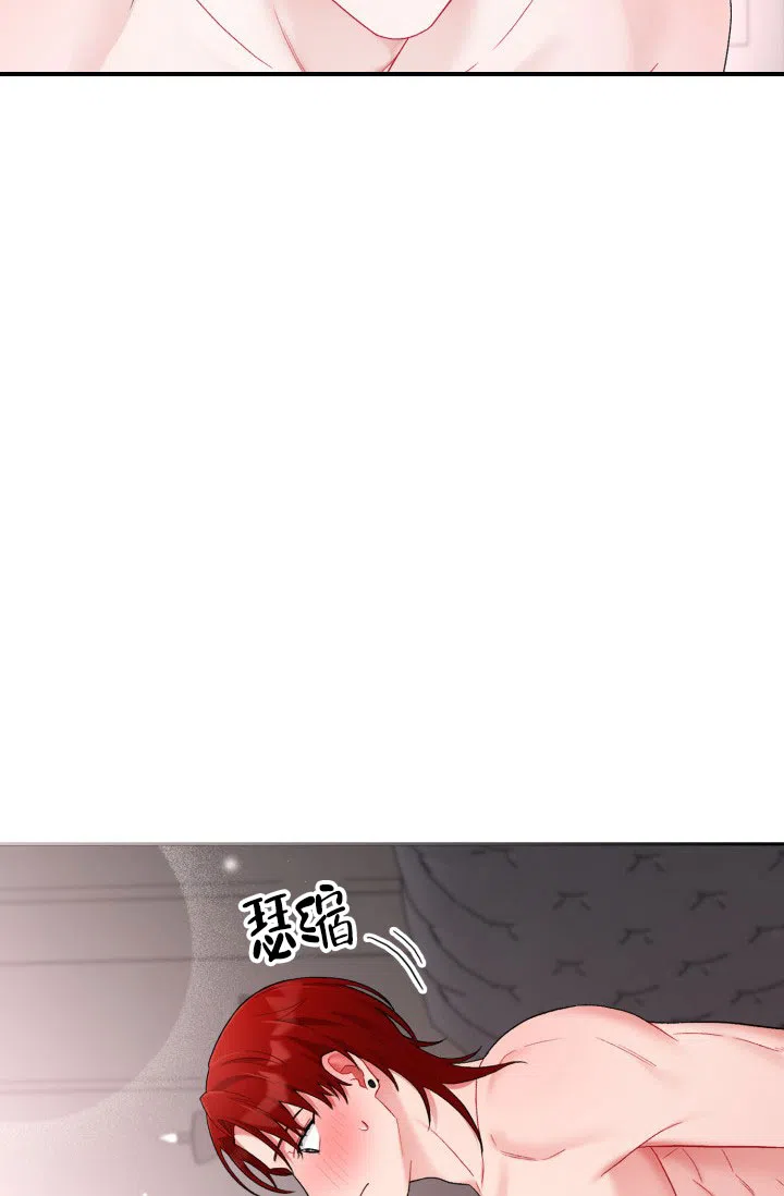 《三人关系》第47话 第2页