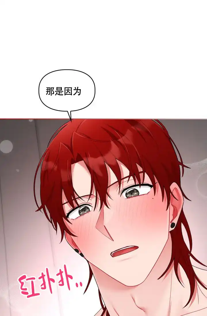 《三人关系》第47话 第4页