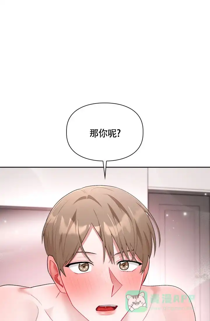 《三人关系》第47话 第1页