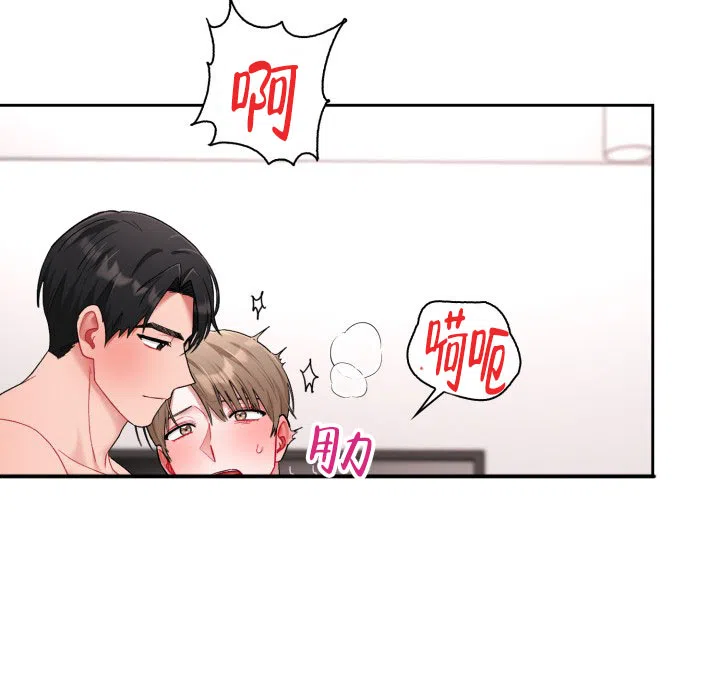 《三人关系》第47话 第13页