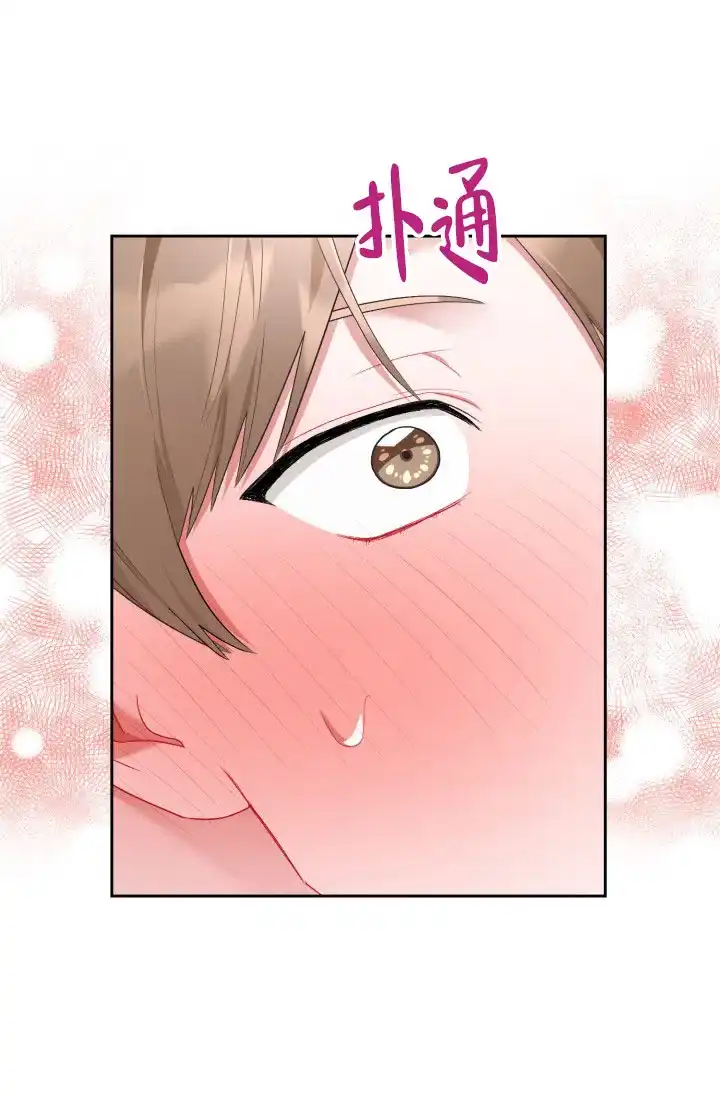 《三人关系》第47话 第7页