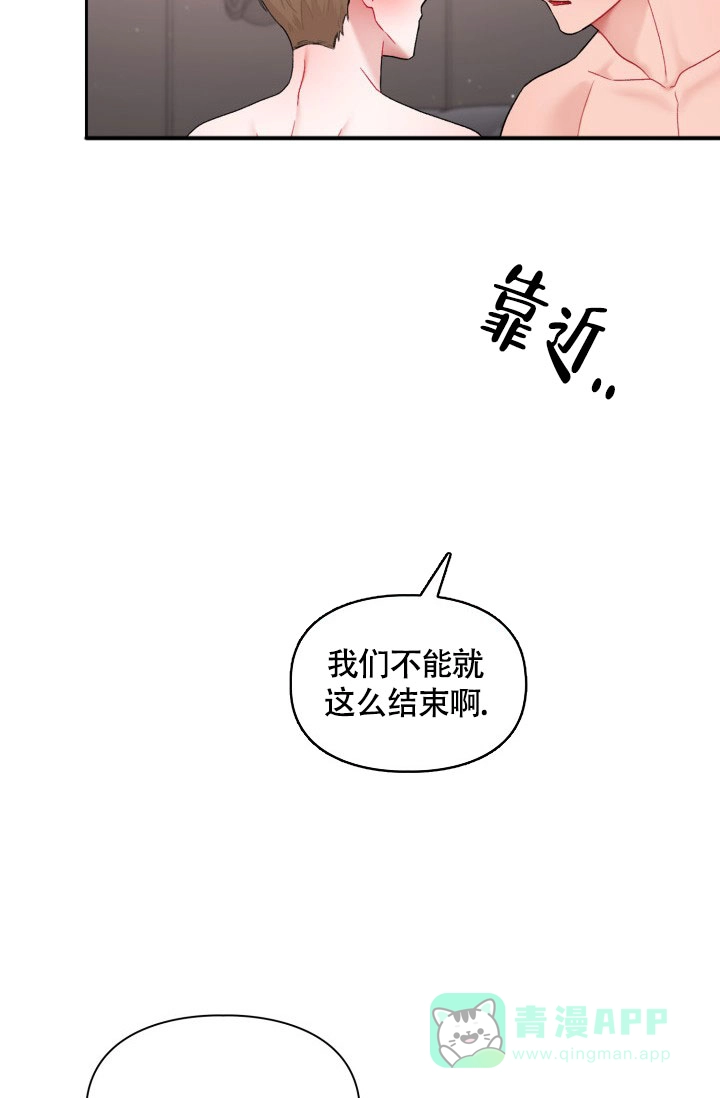 《三人关系》第47话 第11页