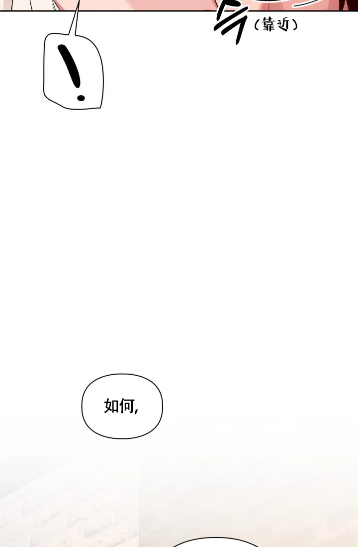《三人关系》第5话 第7页
