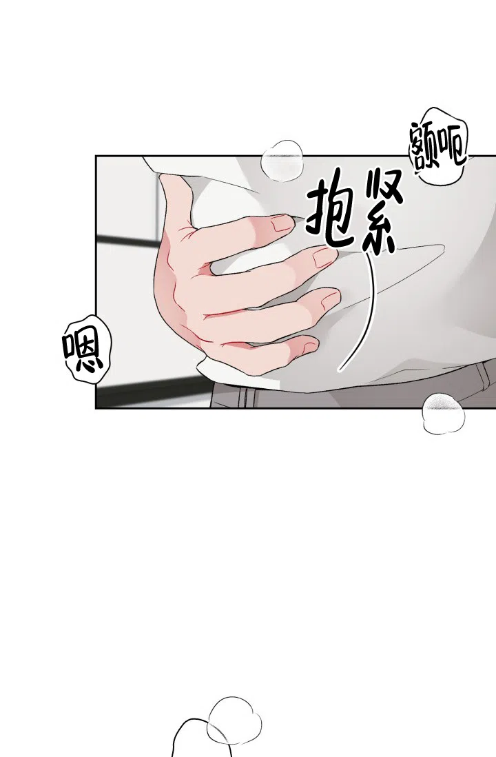 《三人关系》第5话 第18页
