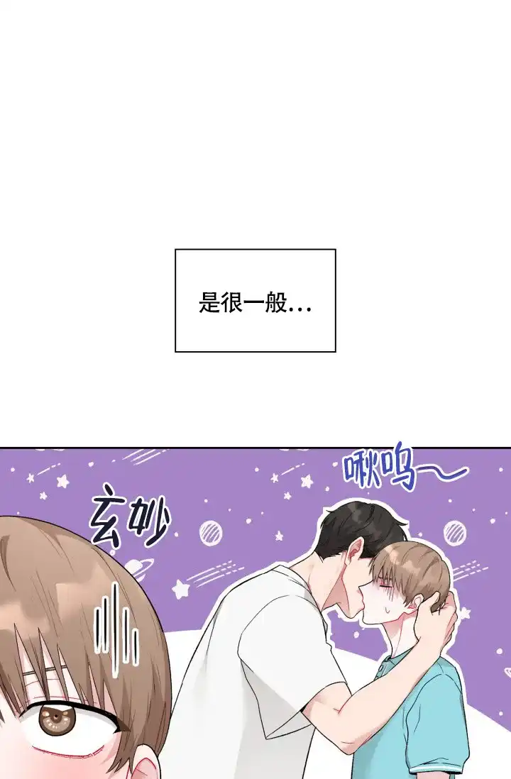 《三人关系》第5话 第2页
