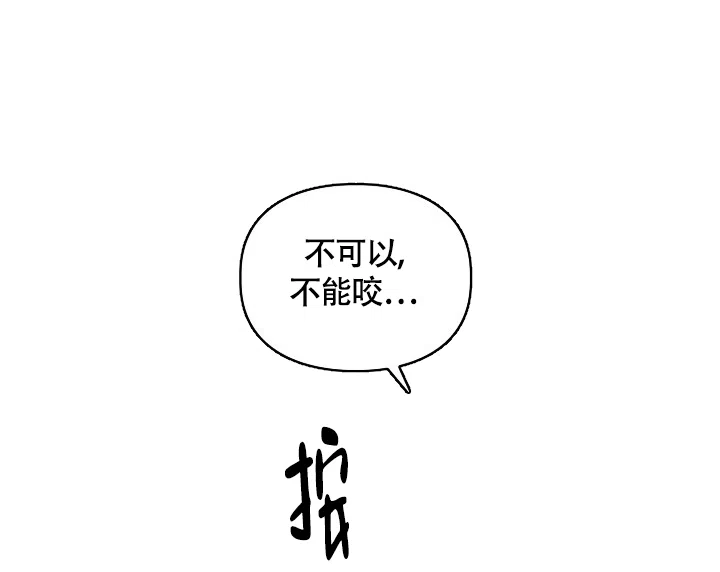 《三人关系》第5话 第29页
