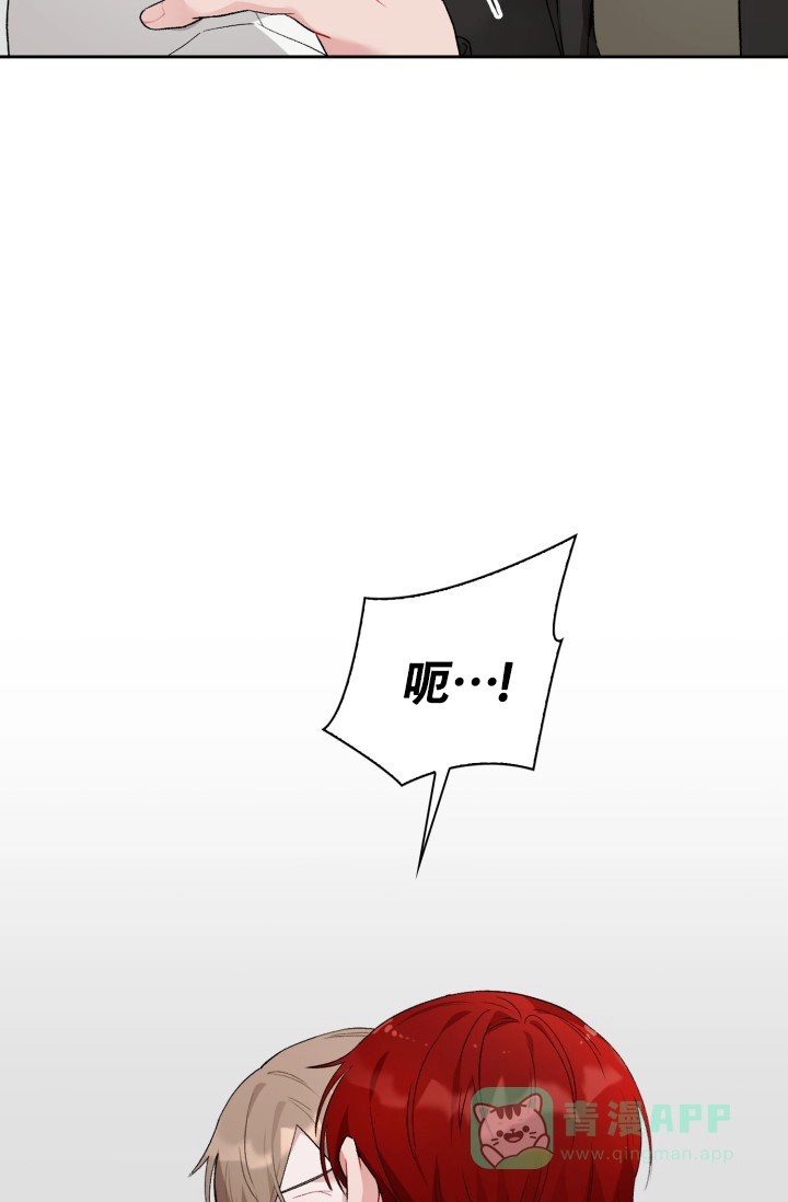 《三人关系》第5话 第16页