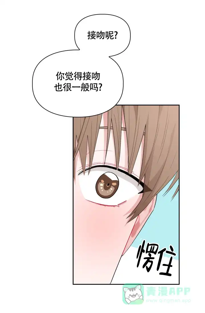 《三人关系》第5话 第1页