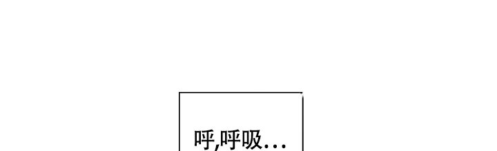 《三人关系》第5话 第20页