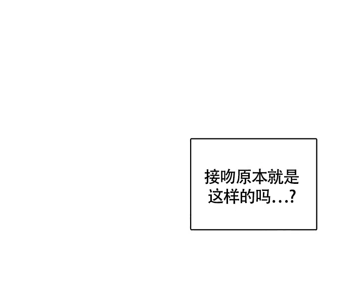 《三人关系》第5话 第22页