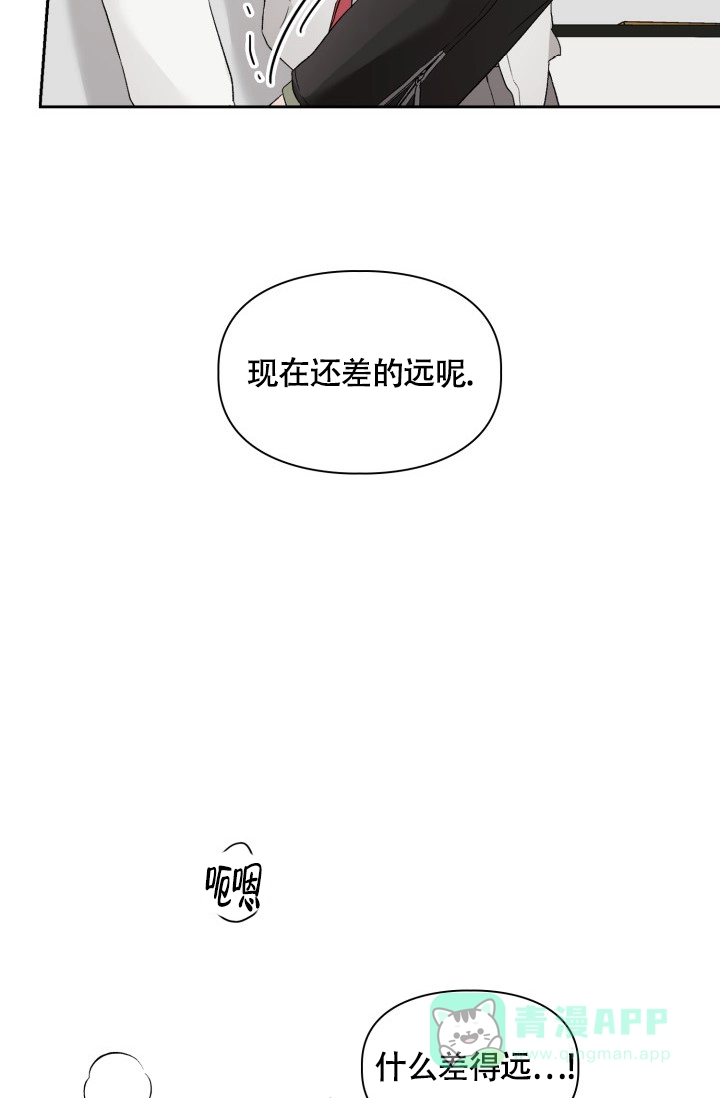 《三人关系》第5话 第26页