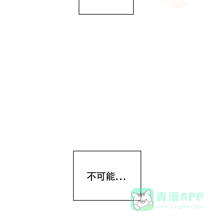 《三人关系》第5话 第21页