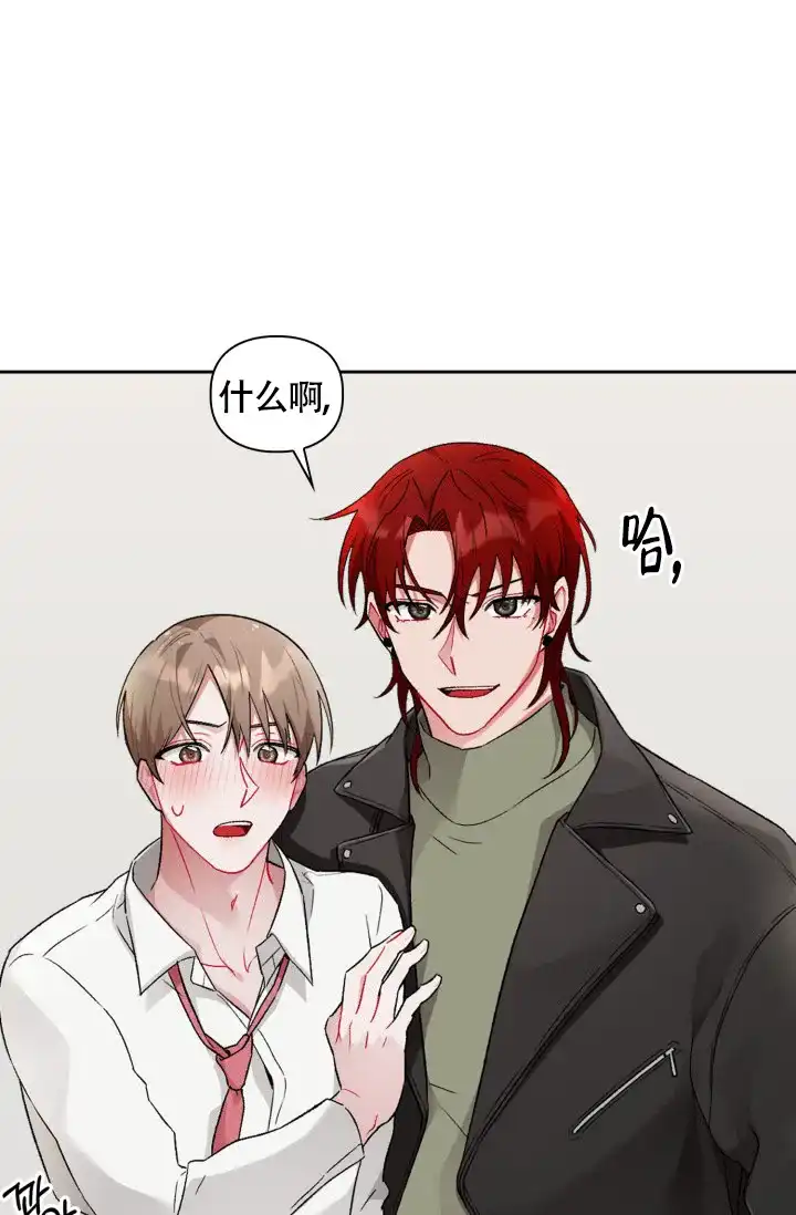 《三人关系》第6话 第3页