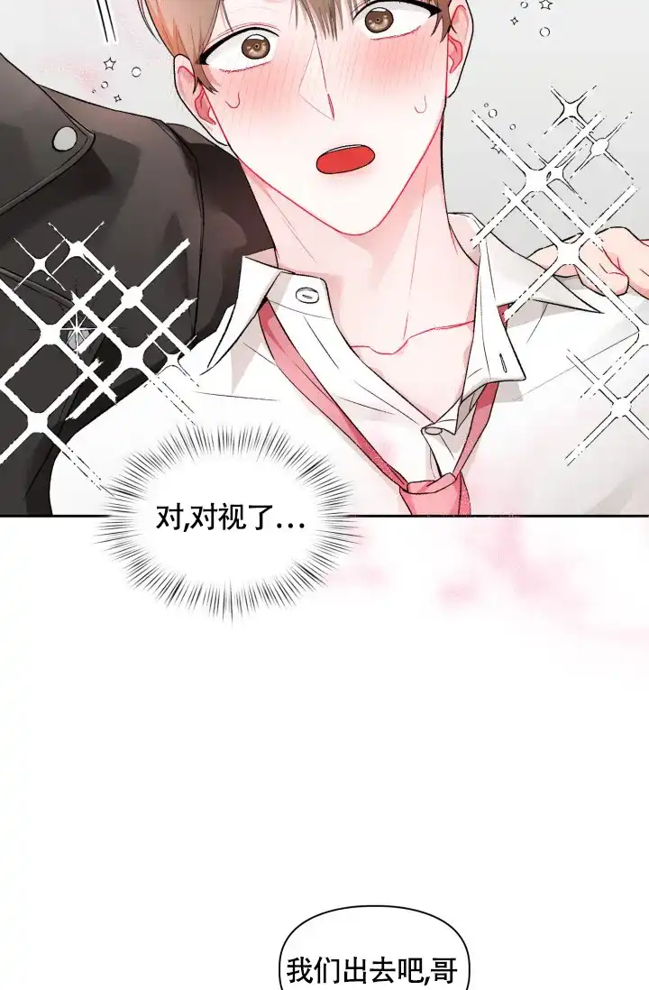 《三人关系》第6话 第12页