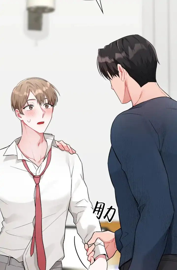 《三人关系》第6话 第18页