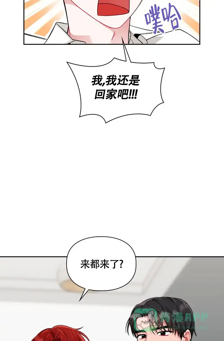 《三人关系》第6话 第36页