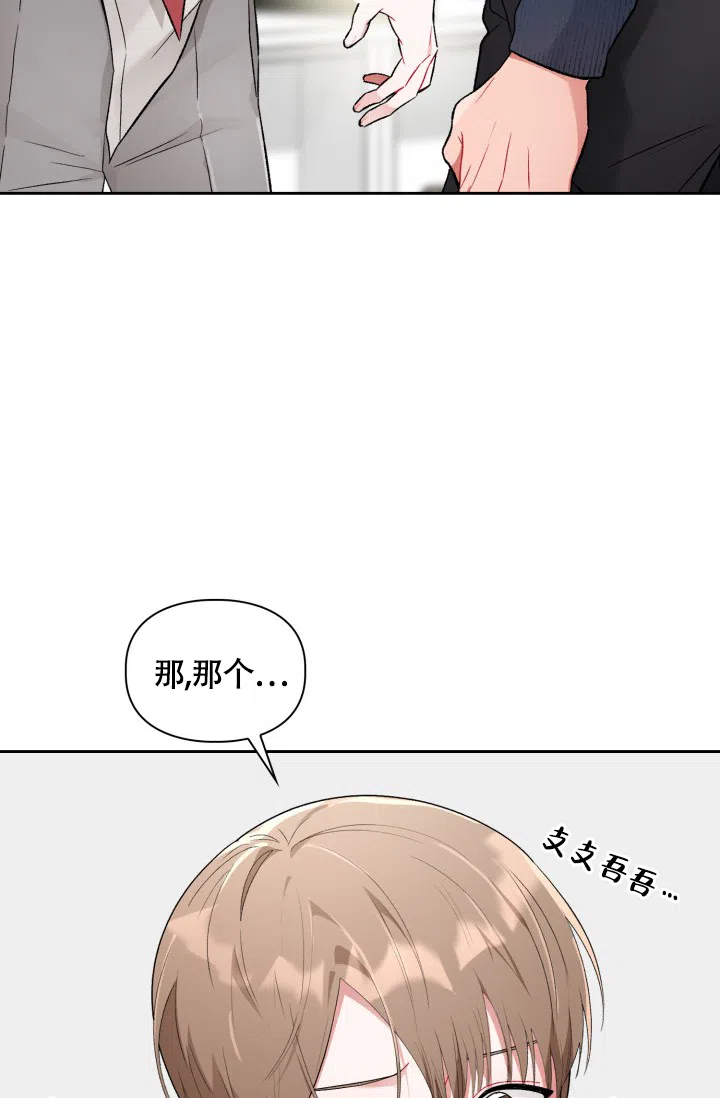 《三人关系》第6话 第19页