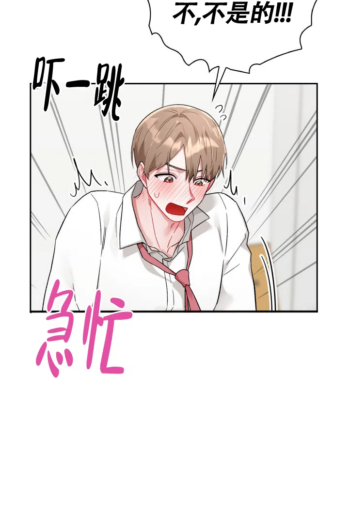 《三人关系》第6话 第25页