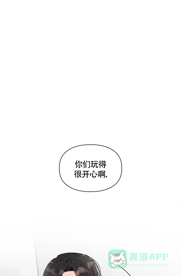 《三人关系》第6话 第1页