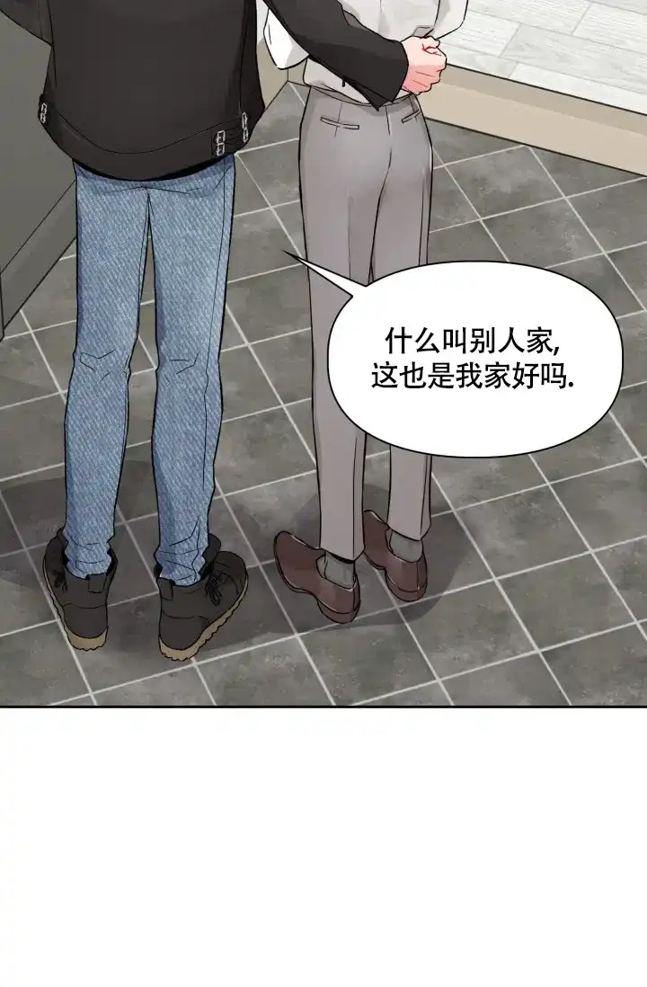 《三人关系》第6话 第7页