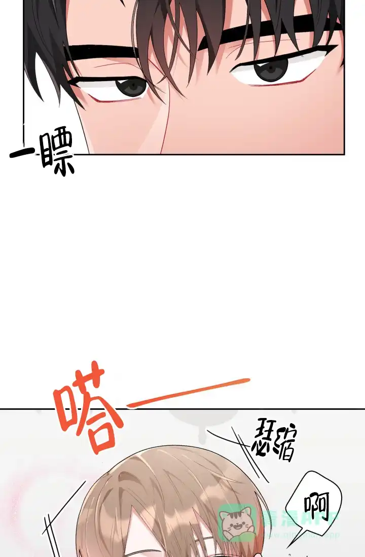 《三人关系》第6话 第11页