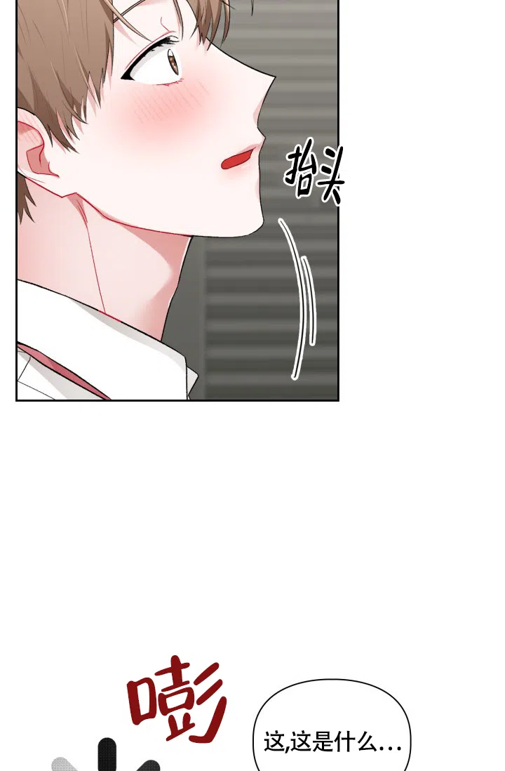 《三人关系》第6话 第30页