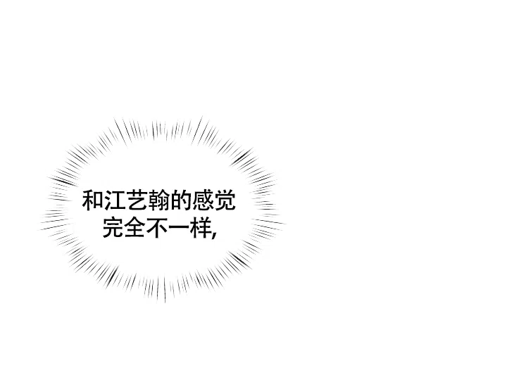 《三人关系》第7话 第33页