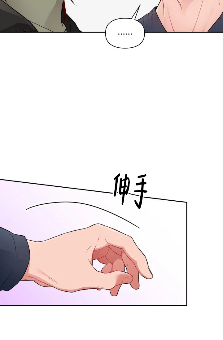 《三人关系》第7话 第3页