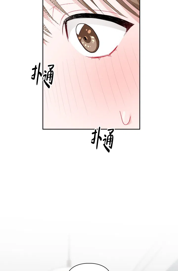 《三人关系》第7话 第8页