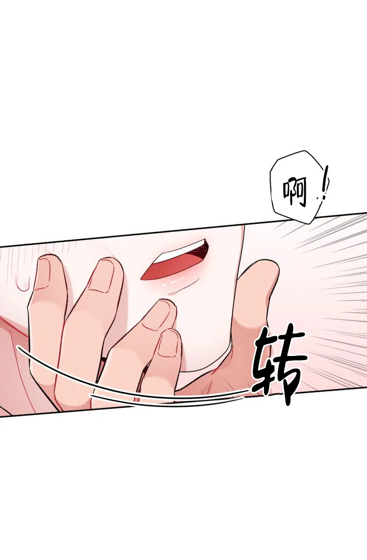《三人关系》第7话 第29页