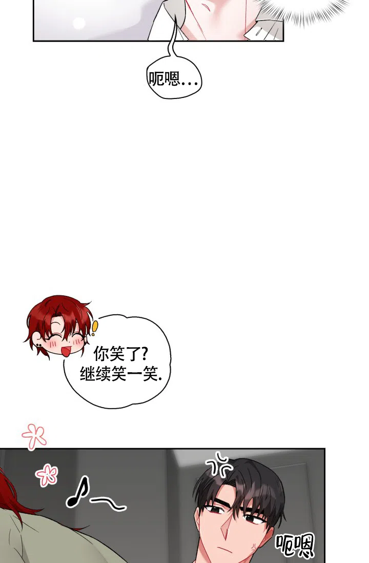 《三人关系》第7话 第19页