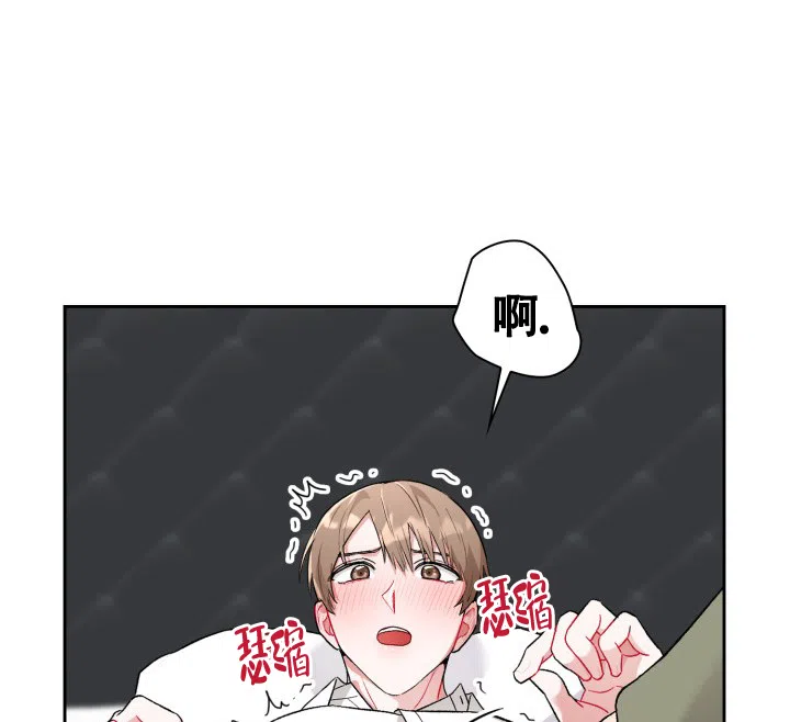 《三人关系》第7话 第42页