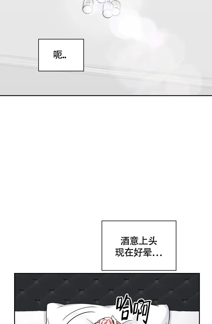 《三人关系》第7话 第15页