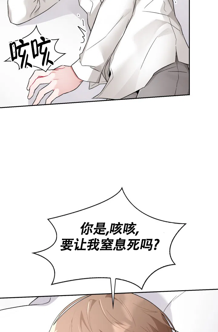 《三人关系》第7话 第37页