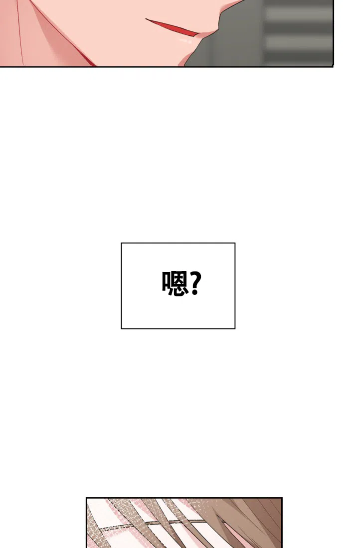 《三人关系》第7话 第7页