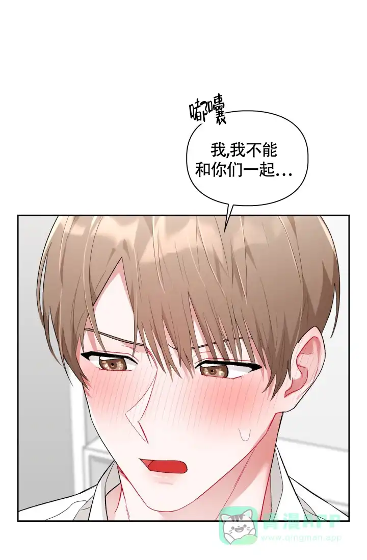 《三人关系》第7话 第1页