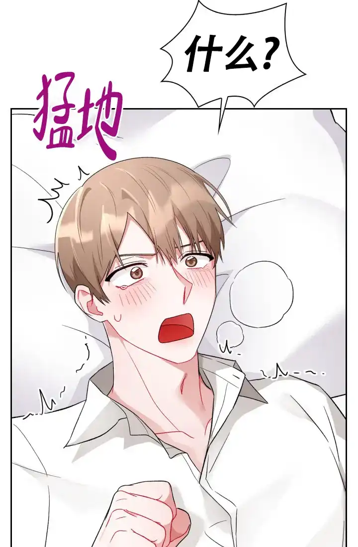 《三人关系》第7话 第40页