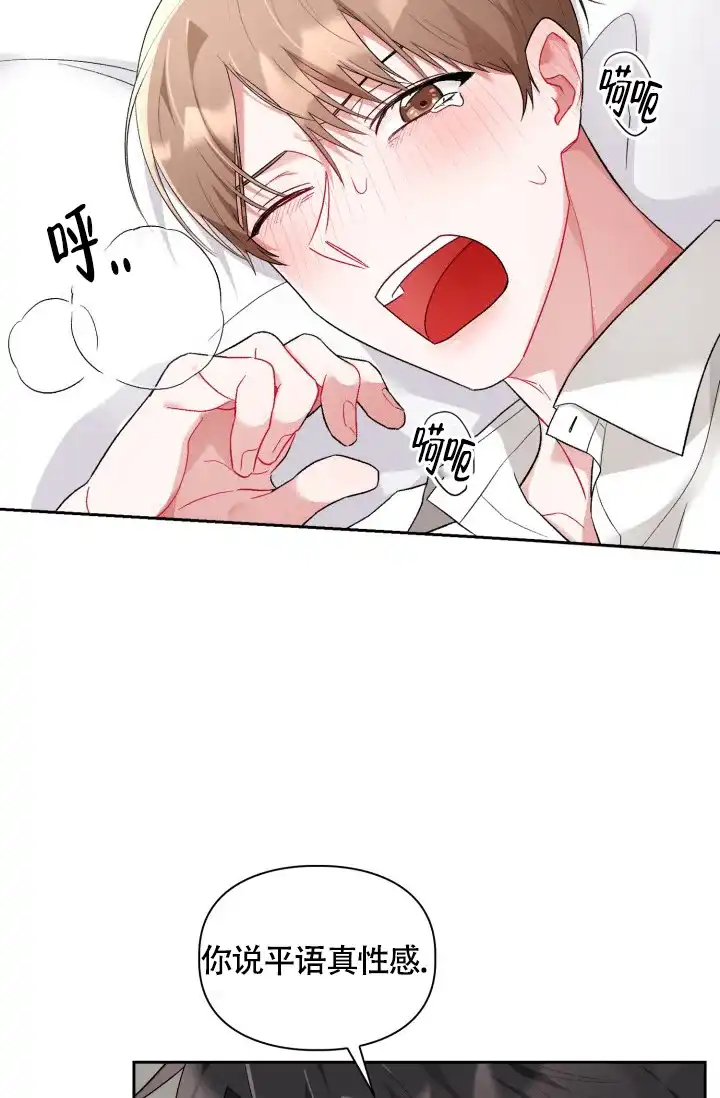 《三人关系》第7话 第38页