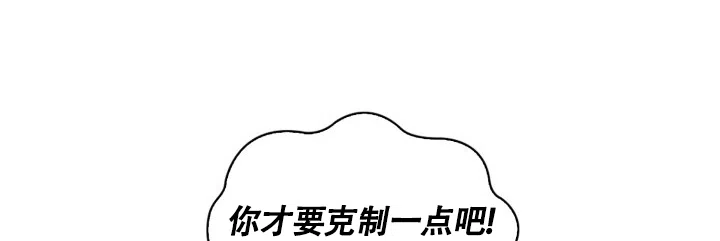 《三人关系》第8话 第37页
