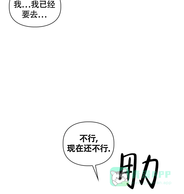 《三人关系》第8话 第6页