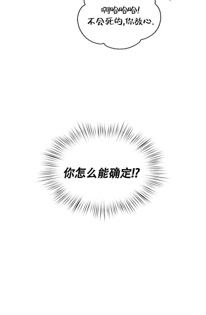 《三人关系》第8话 第43页