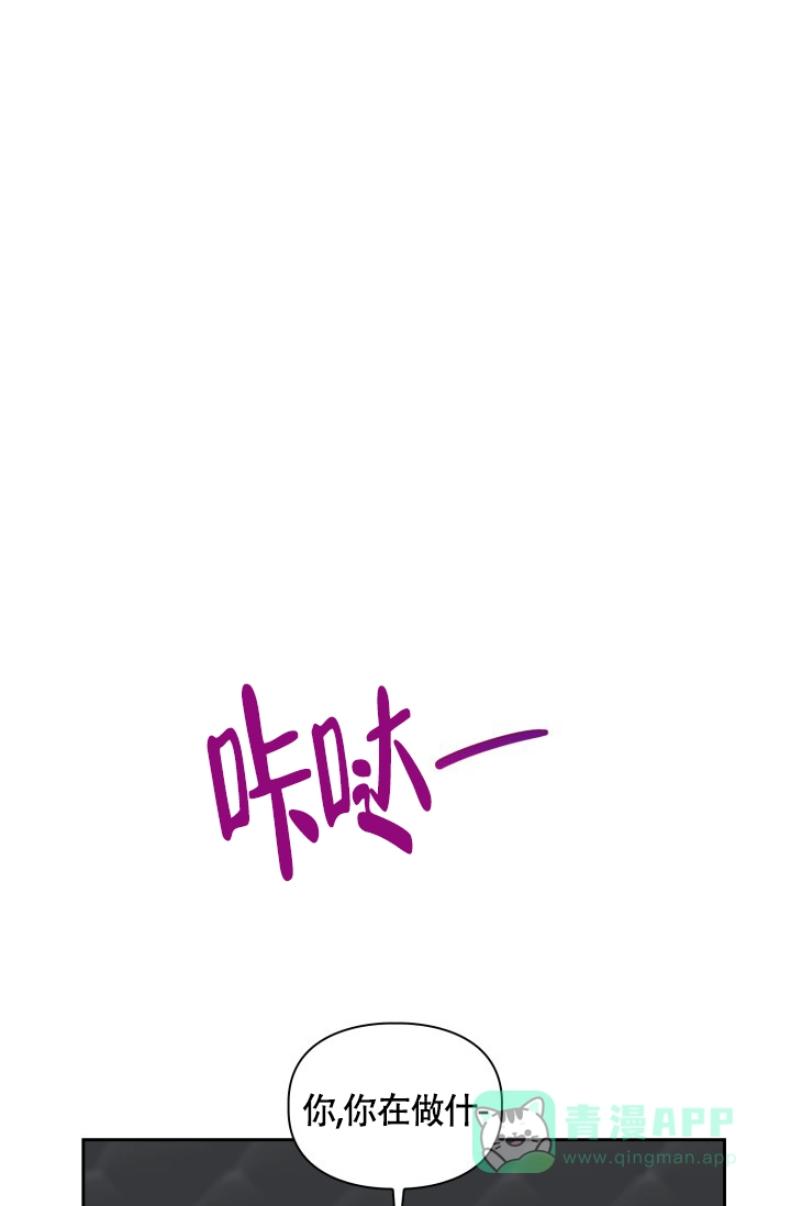 《三人关系》第8话 第1页