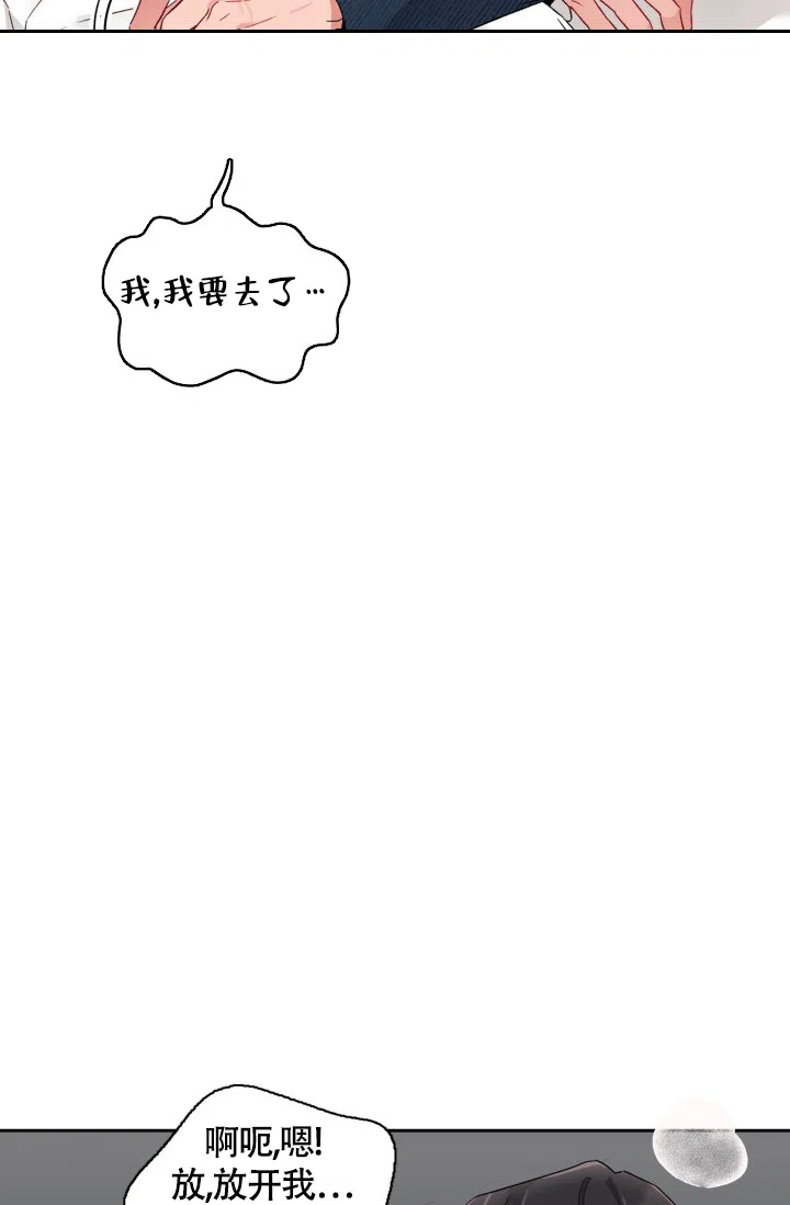 《三人关系》第8话 第12页