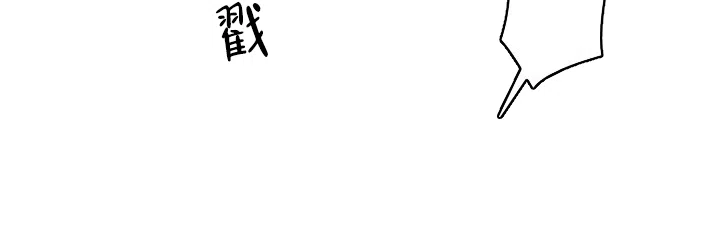 《三人关系》第8话 第4页