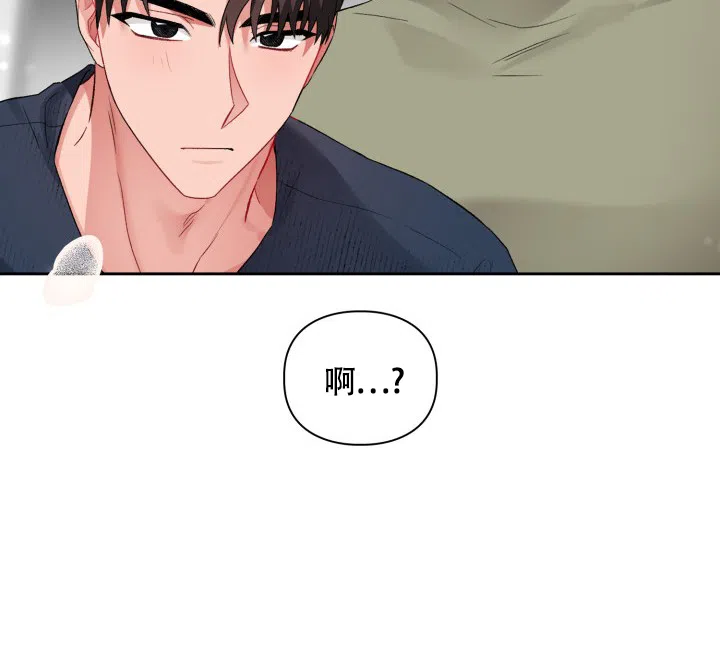 《三人关系》第8话 第19页