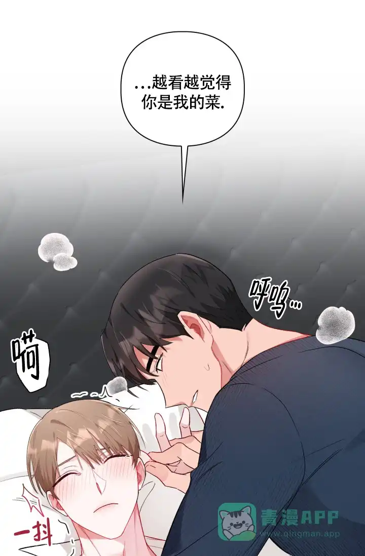 《三人关系》第8话 第16页