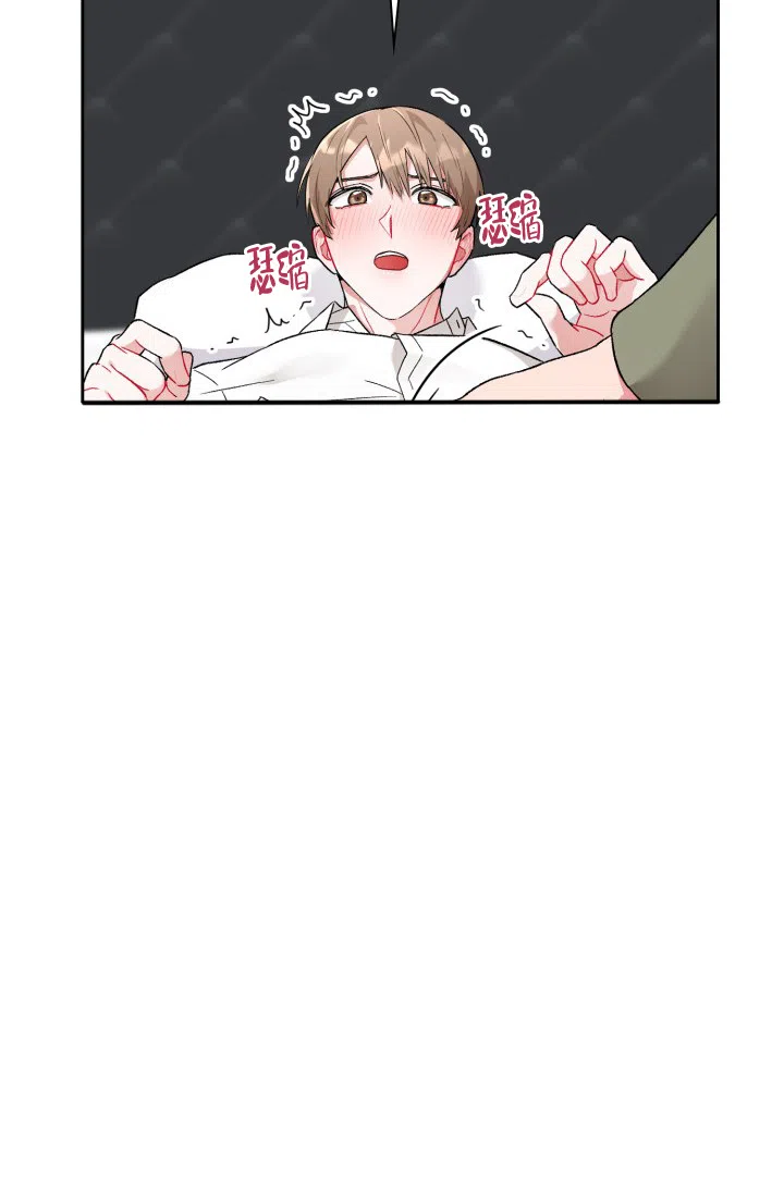 《三人关系》第8话 第2页