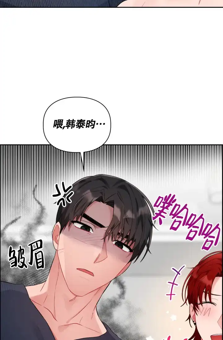 《三人关系》第8话 第45页